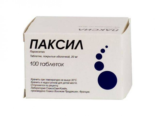 Как пить паксил схема