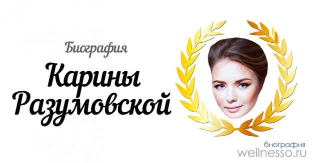 Карина краткое имя