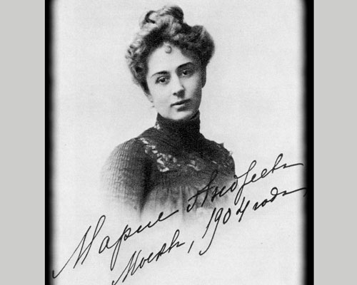 Мария Андреева. Фото с автографом
